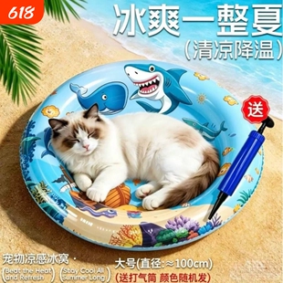 宠物猫注水冰垫夏日宠物窝猫窝犬窝升级加厚冰窝趣味降暑纳凉冰垫