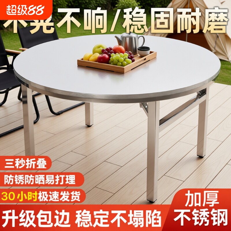 不锈钢折叠圆桌双层简约风图片