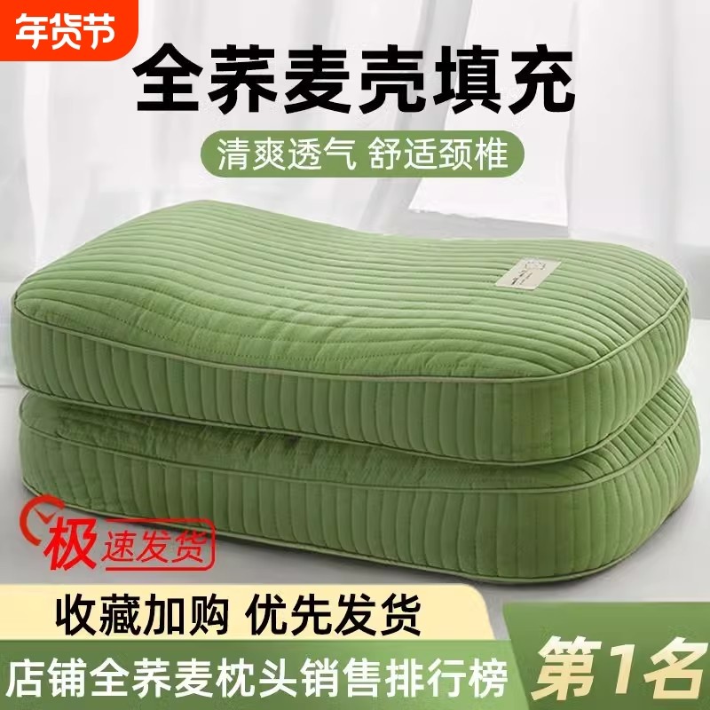 全荞麦皮壳枕头护颈椎助睡眠决明子枕芯硬整头成人男护颈枕小高枕