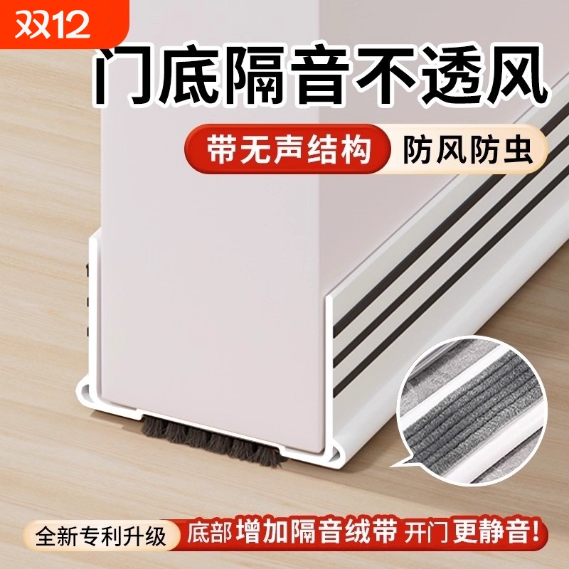 门缝隔音超静音密封条防风降噪