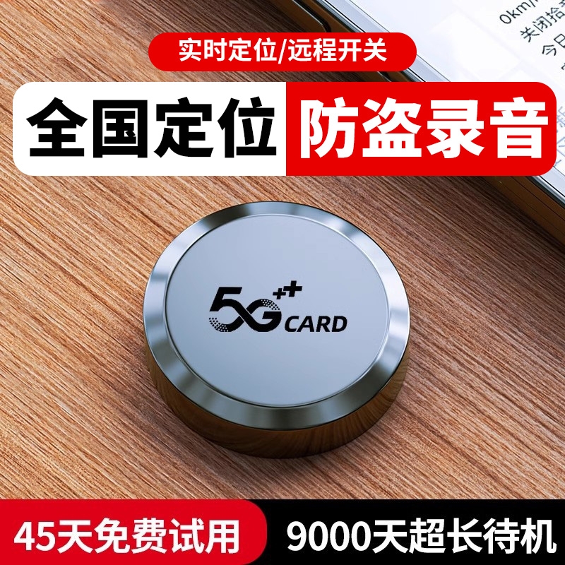 gps定位器实时追踪车载车辆防盗定卫追跟定仪器汽车跟踪防丢神器j