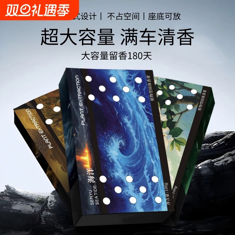 车载香薰2025新款汽车车内固体香膏持久留香栀子花男女高级感淡香