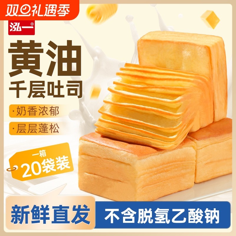 泓一黄油千层手撕面包整箱学生健康营养早餐零食休闲食品小吃整箱