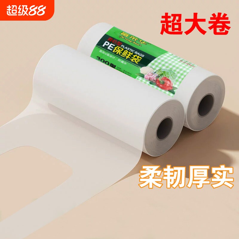 食品级保鲜袋背心式家用冰箱冷冻专用一次性食物分装小号塑料袋子