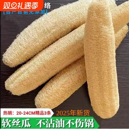 纯天然丝瓜络洗碗抹布水瓜锅刷去污不沾油百洁布洗碗神器干丝瓜瓤