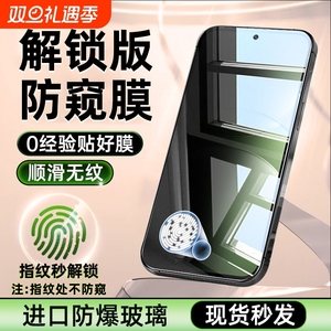 适用vivox100s防窥钢化膜x70/x60t手机膜s20/s19s15水凝膜s10pro全屏s12/s7t防摔y200gt保护vivo贴膜s9新款的