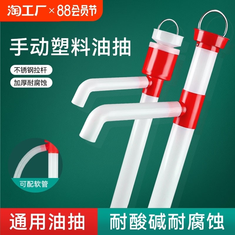 油抽子手动专用抽油器塑料手拉油抽柴油机油油桶抽油泵管抽吸油器