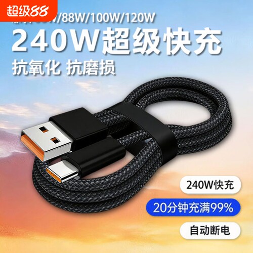 Type-C单头直头编织充电线