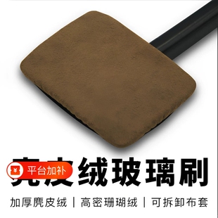 汽车前挡玻璃清洁刷去污抛光器除尘擦车工具麂皮绒珊瑚绒布套海绵