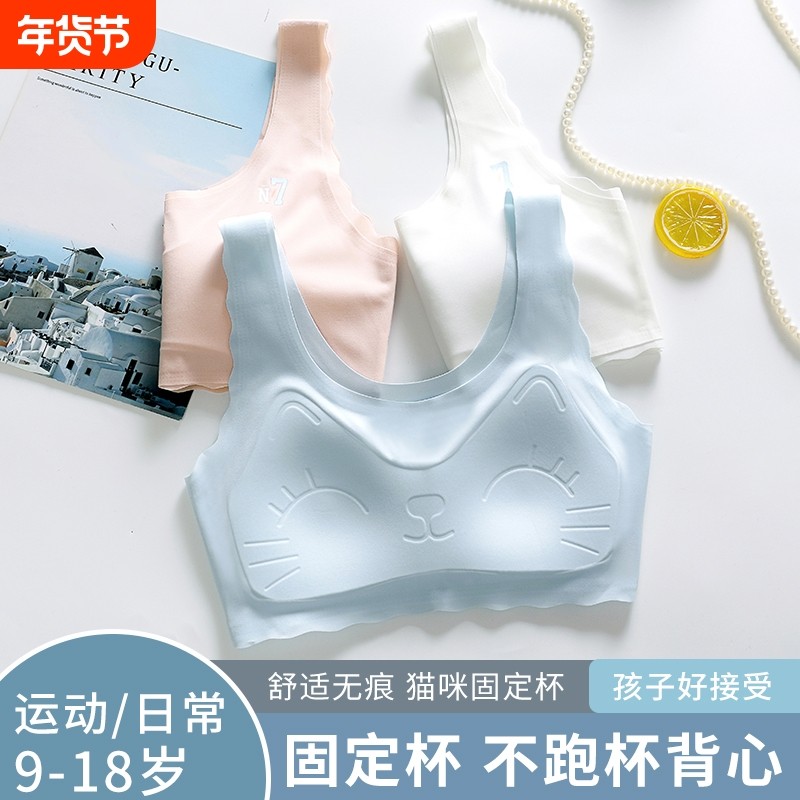 固定杯女孩儿童背心发育期少女内衣女大童小学生初中生文胸青春期