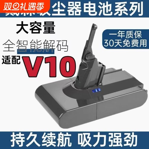 适配戴森吸尘器V6V7V8锂电池索尼电芯超长续航替代原装锂电池V10