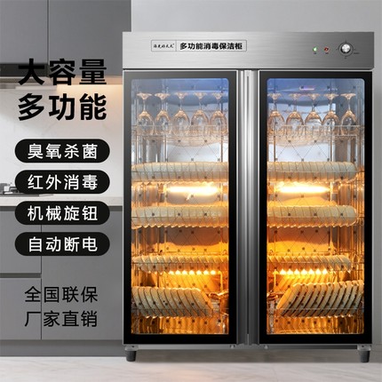 好太太商用消毒柜餐饮大容量立式饭店保洁柜不锈钢餐具消毒碗筷柜