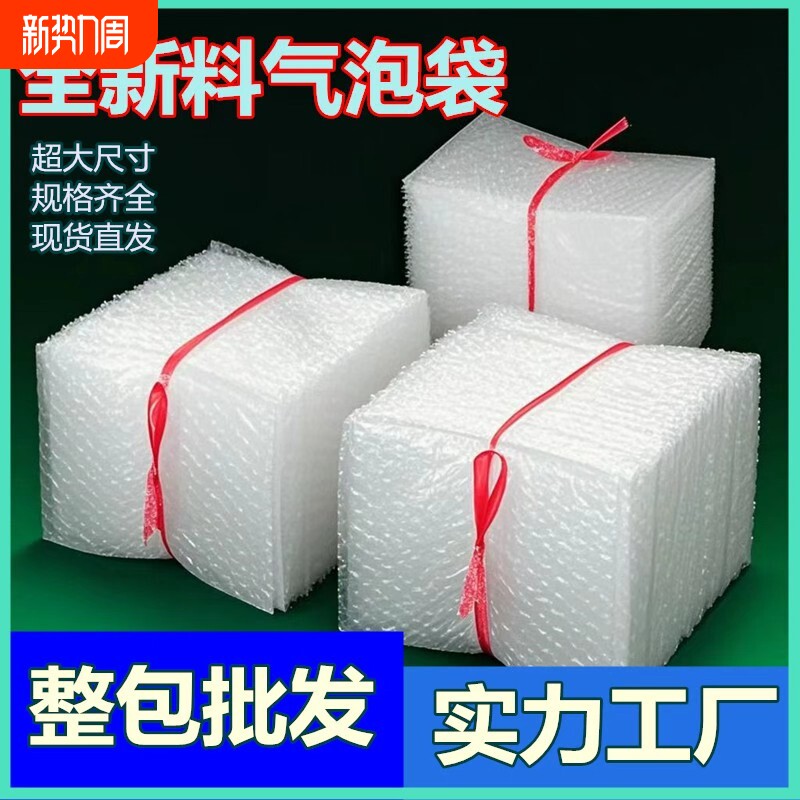 15*20cm全新料气泡袋防震防压工厂气泡膜袋批发泡沫袋多规格现