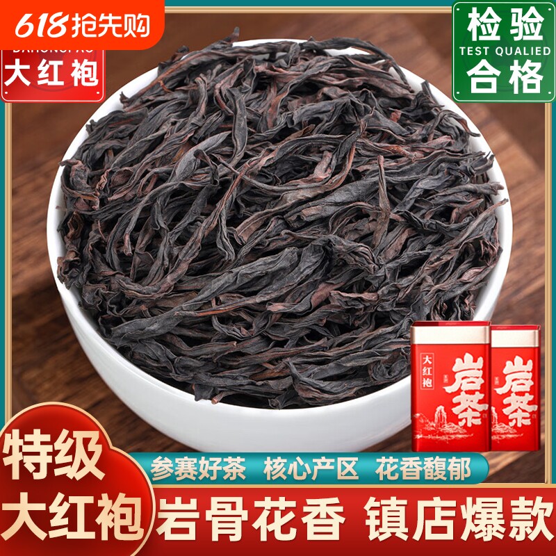 大红袍2025新茶福建高档特级肉桂乌龙茶500g岩茶铁罐国货茶叶花香