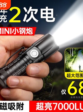 强光迷你手电筒小型便携式2026新款超长续航强磁吸变焦可充电超亮