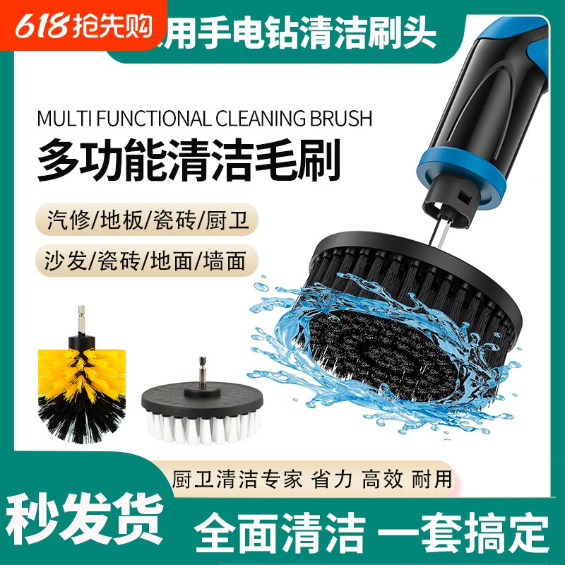 多功能电钻刷厨房淋浴房地毯刷瓷砖抛光保洁耐用清洗刷套装