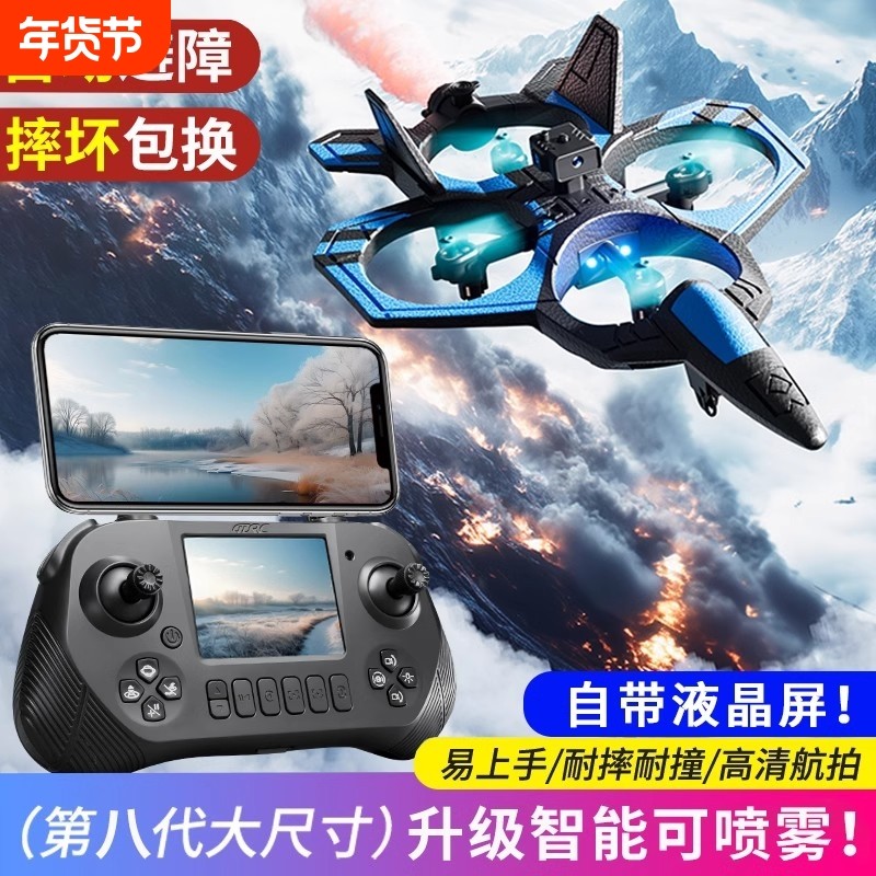 无人机高清遥控器悬停飞行器儿童玩具战斗机耐摔感应六代豪华手势