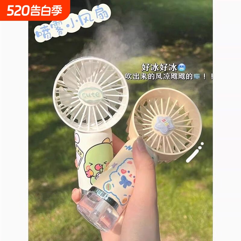 桌面小风扇usb加湿器补水喷雾风扇二合一迷你便携电风扇学生宿舍