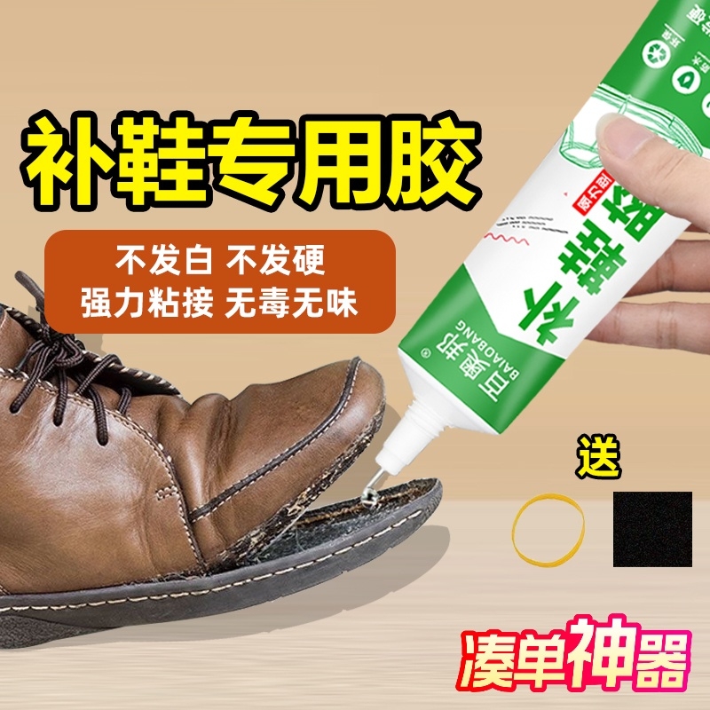 修补鞋子的专用胶水鞋厂专用