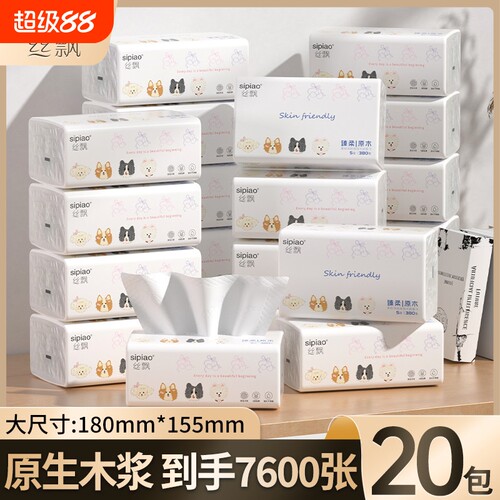 加厚亲肤餐巾纸整箱|千人加购