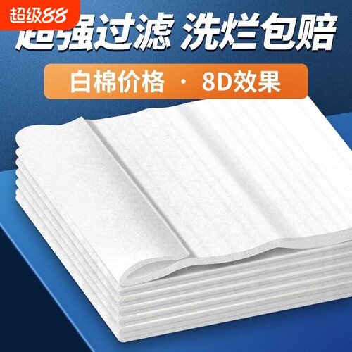 新款鱼缸超滤白棉高密度耐洗净水不堵水高级过滤材料超薄底部物理