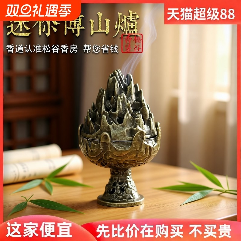 塔香模具香薰炉套装家用室内香勺香道澳檀香粉迷你把玩小博山香炉