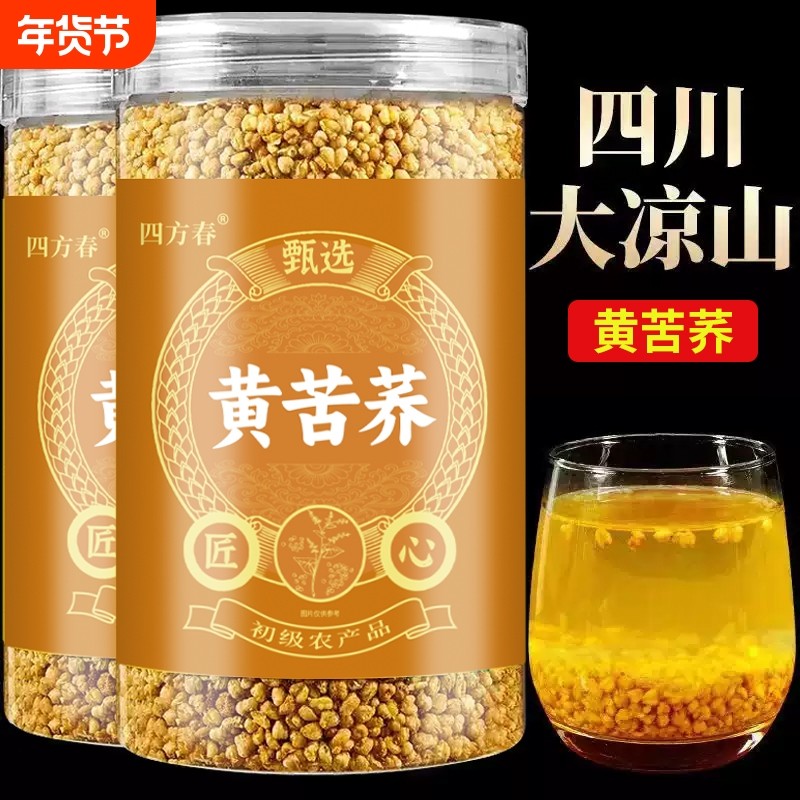 农科院苦荞茶特级官方旗舰店黄苦荞茶正品一等品同款大凉山枸杞,茶,代用/花草茶,淘宝优惠券,粉丝福利购,淘宝优惠卷