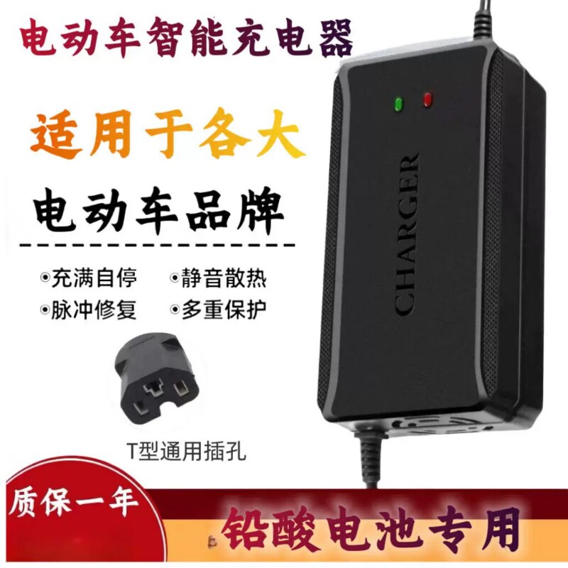 电动车充电器48V12AH60V20AH72V32A智能铅酸电池电瓶车充电器图片