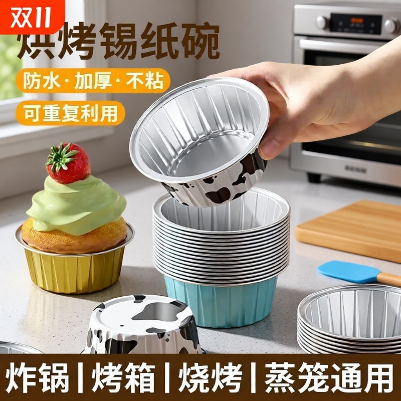 【防油不粘】空气炸锅锡纸碗