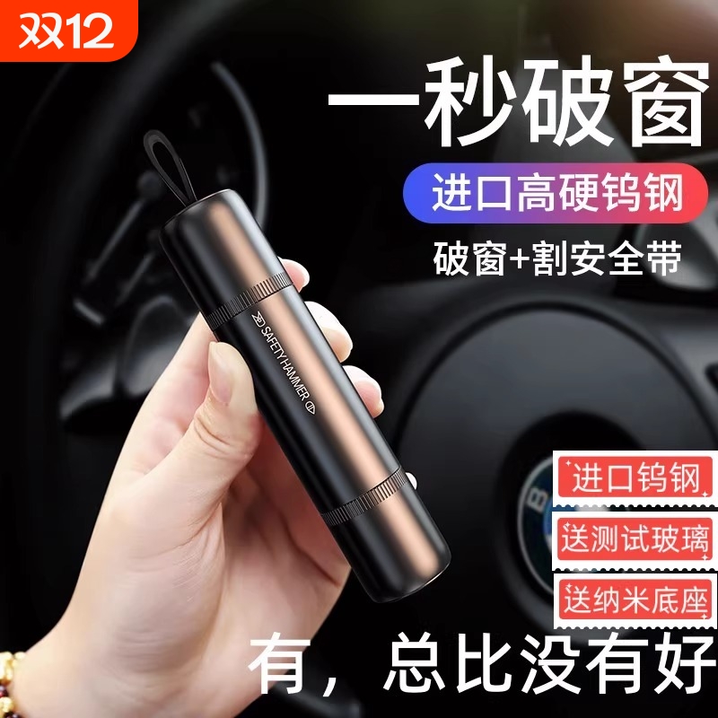 应急安全锤停车牌一秒车载破窗神器多功能车内汽车逃生器车用救生