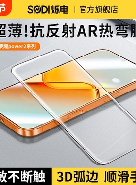 2026昆仑膜适用荣耀power2钢化膜power手机膜新款winrt全覆盖4/500pro防摔防窥magic8水凝6pro膜热弯护眼反射