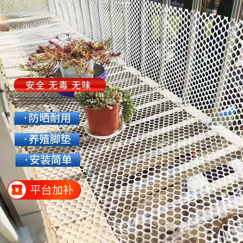 阳台防护网塑料网格防坠落安全网防漏网防盗窗垫养殖网脚垫网防猫