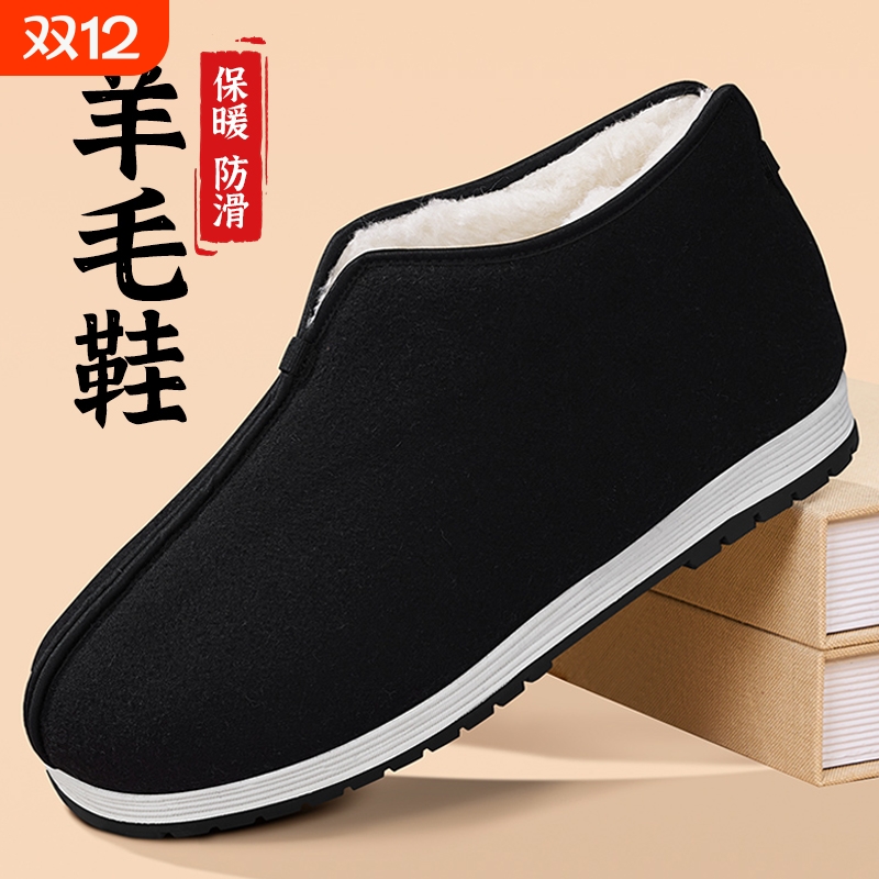 老北京布鞋男冬季新款保暖防滑羊毛棉鞋加绒加厚棉靴爸爸鞋老年人