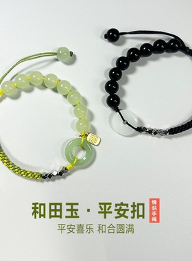 和田玉平安扣手链碎银几两纯银福牌编织手绳转运手串女生生日礼物