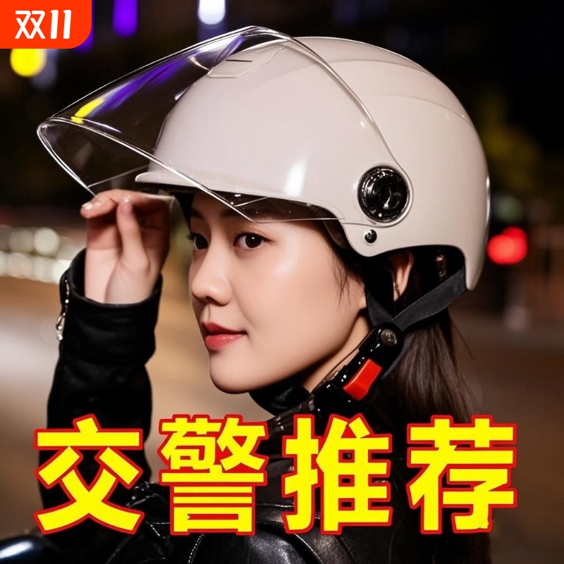 【交警推荐】电动车头盔四季通用