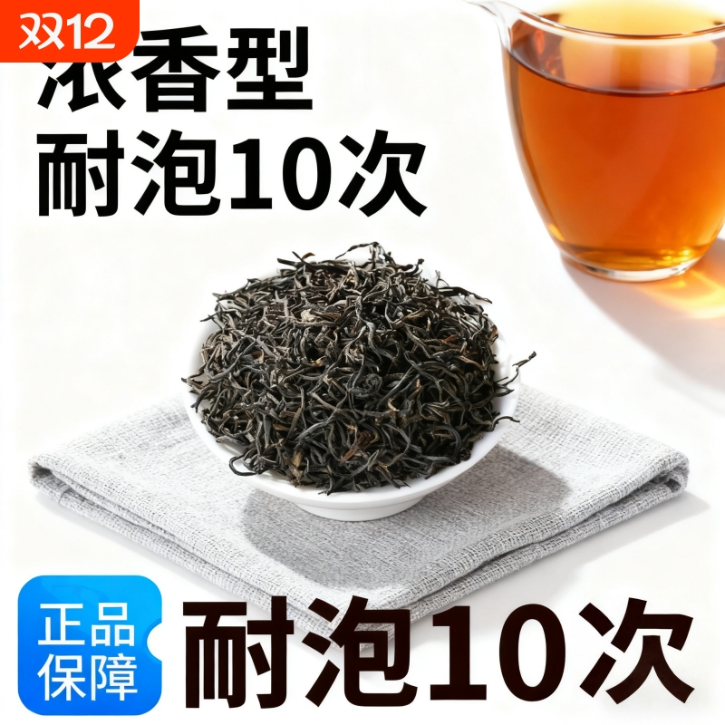 正山小种红茶茶叶大包批发正宗浓香型蜜香花香正宗红茶茶厂散装