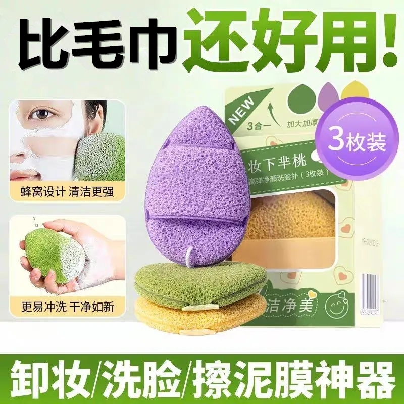 洗脸粉扑洁颜扑水滴手套洗脸扑海绵洁面扑擦脸搓脸泥膜面膜清洁