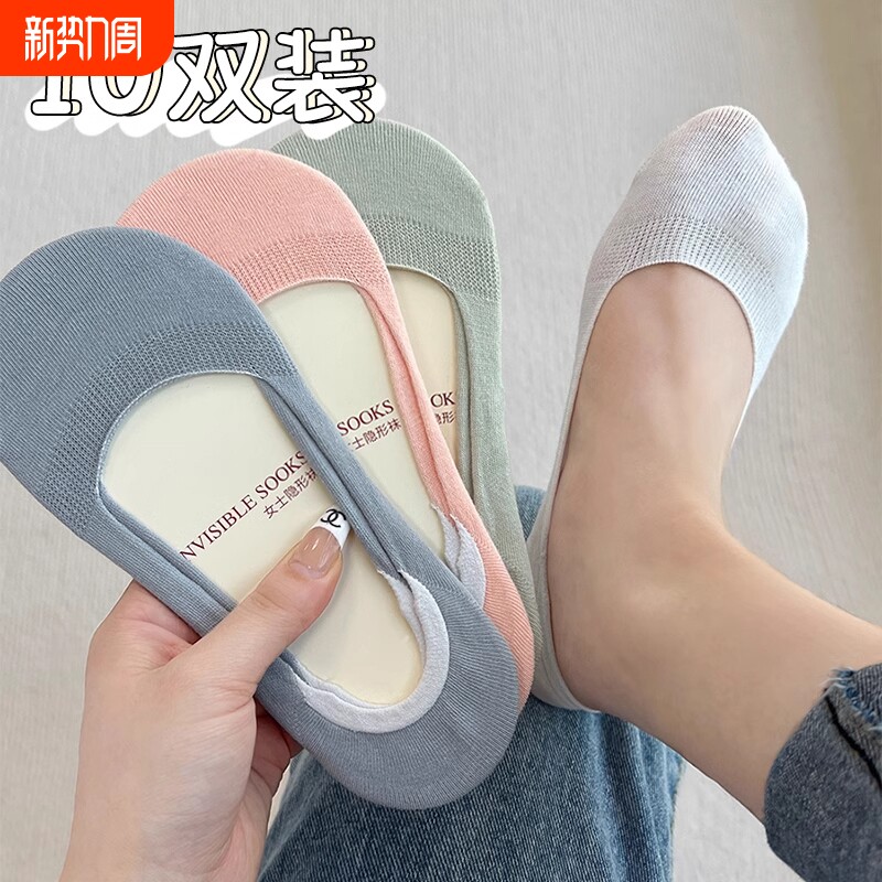 船袜女夏薄款防滑短袜夏天浅口隐形袜不掉跟女士百搭吸汗透气无骨