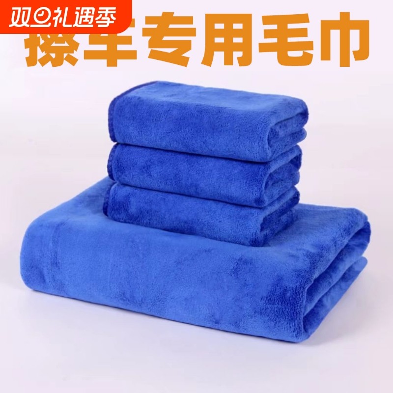 擦车巾洗车专用毛巾加厚汽车内饰清洁吸水抹布不掉色多功能不留痕
