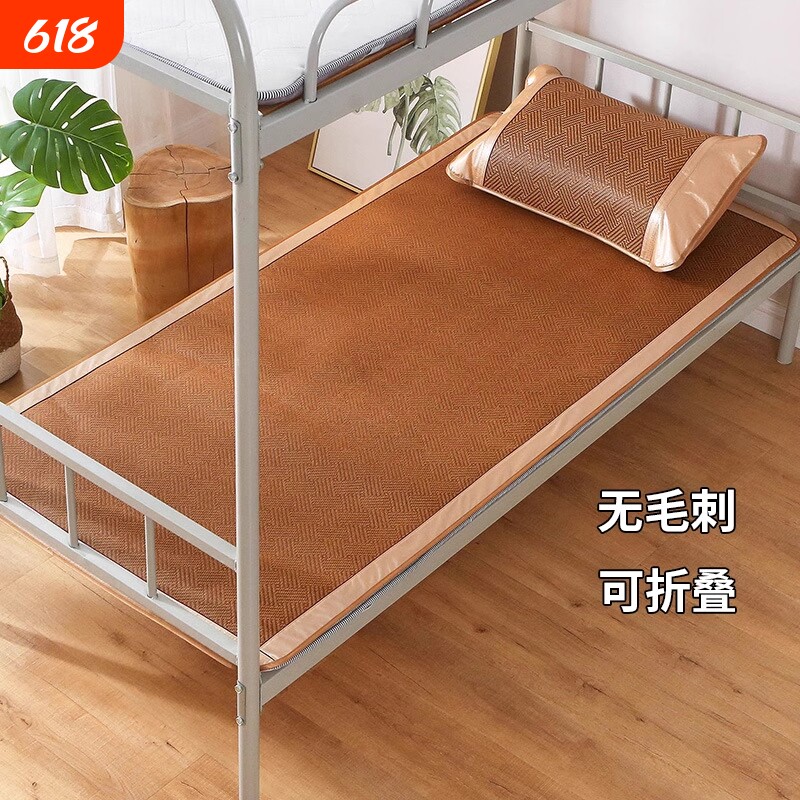 凉席可折叠宿舍家用夏季草席子夏天学生单人婴儿藤席儿童竹席编织