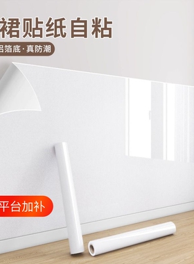 墙壁贴纸可擦洗自粘防水防潮