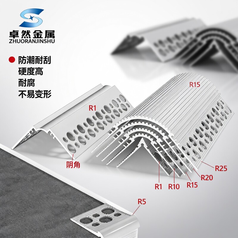 铝合金护角金属护墙角弧形防撞条刮腻子角线圆弧阳角型材直角倒角