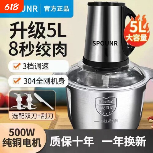 正品SPOUNR苏泊绞肉机家用多功能