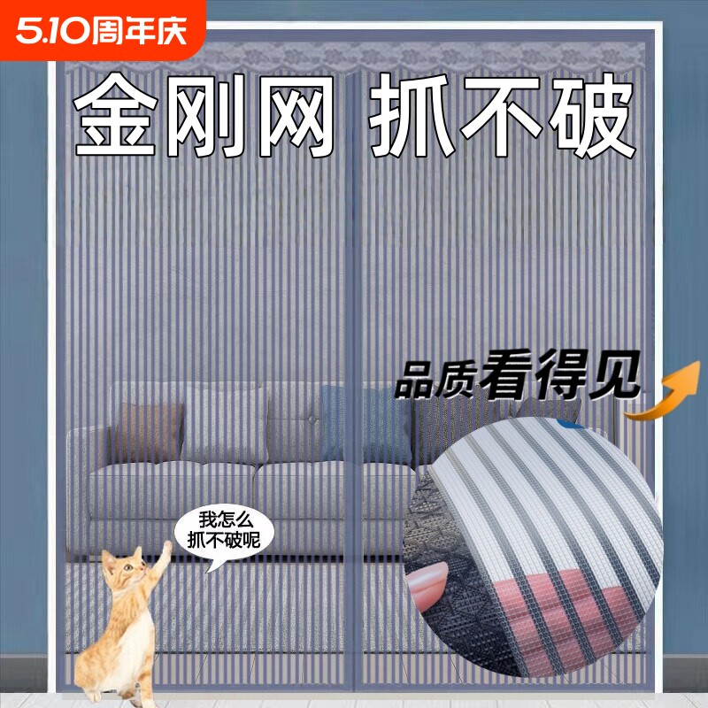 防蚊门帘铁四季磁性魔术贴夏季纱门纱窗家用隔断高档新款卧室厨房