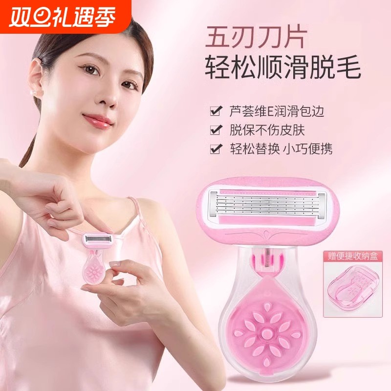 遇水出胶全身手动刮毛刀女腋下脱毛剃毛器除腿毛全皂头芦荟胶修护