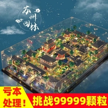 苏州园林故宫积木2025新款高难度巨大型建筑模型男孩拼装玩具拼插