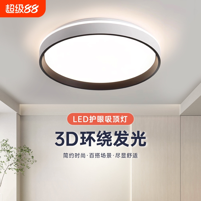 led卧室吸顶灯2025新款现代简约客厅主卧儿童房间灯中山灯具遥控