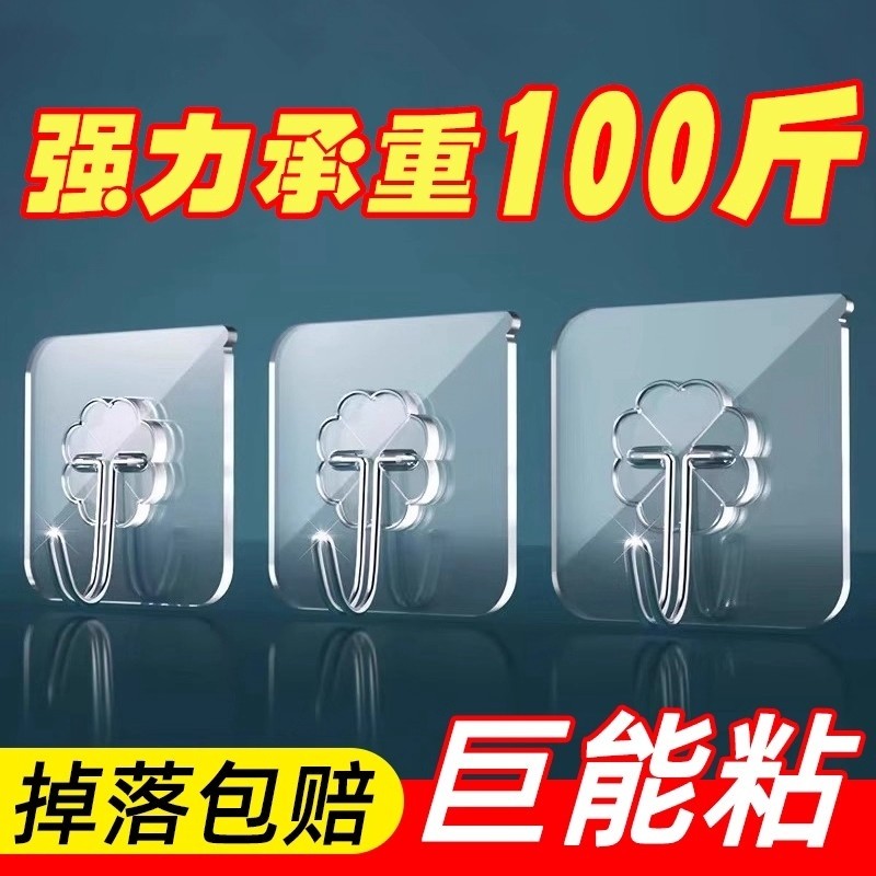 挂钩免打孔强力承重粘胶粘钩墙壁挂墙上透明无痕挂勾墙面钩子粘贴