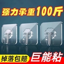 挂钩免打孔强力承重粘胶粘钩墙壁挂墙上透明无痕挂勾墙面钩子粘贴
