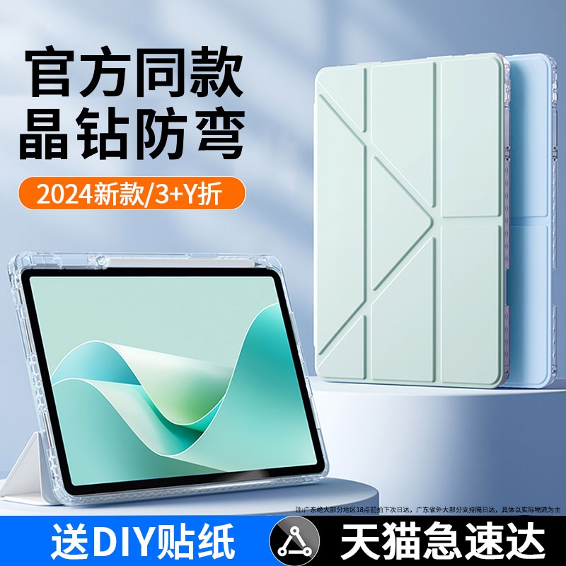 华为新款亚克力防弯防摔保护壳